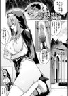 淫辱迷宮 〜エロトラップで乱れ咲く魔勇〜試し読み27ページ