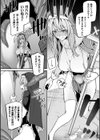 淫辱迷宮 〜エロトラップで乱れ咲く魔勇〜試し読み36ページ