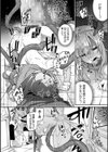 淫辱迷宮 〜エロトラップで乱れ咲く魔勇〜試し読み38ページ