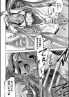 淫辱迷宮 〜エロトラップで乱れ咲く魔勇〜試し読み44ページ