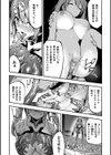 淫辱迷宮 〜エロトラップで乱れ咲く魔勇〜試し読み46ページ