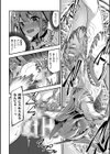 淫辱迷宮 〜エロトラップで乱れ咲く魔勇〜試し読み48ページ