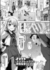淫辱迷宮 〜エロトラップで乱れ咲く魔勇〜試し読み49ページ