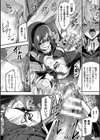 淫辱迷宮 〜エロトラップで乱れ咲く魔勇〜試し読み50ページ