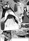 淫辱迷宮 〜エロトラップで乱れ咲く魔勇〜試し読み51ページ