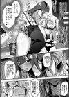 淫辱迷宮 〜エロトラップで乱れ咲く魔勇〜試し読み54ページ