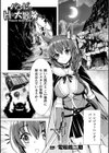 バンビのHな大冒険【単話】試し読み1ページ