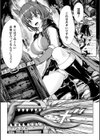 バンビのHな大冒険【単話】試し読み3ページ
