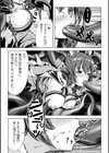バンビのHな大冒険【単話】試し読み7ページ