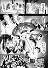 反転楽淫【単話】試し読み1ページ