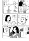 爆乳人妻物語試し読み6ページ