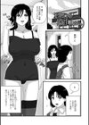 爆乳人妻物語試し読み11ページ