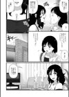 爆乳人妻物語試し読み12ページ
