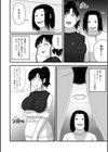 爆乳人妻物語試し読み16ページ