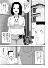 爆乳人妻物語試し読み25ページ