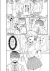 花に嵐の例えもあるが…？！試し読み6ページ