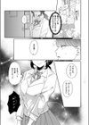 花に嵐の例えもあるが…？！試し読み7ページ