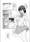 花に嵐の例えもあるが…？！試し読み8ページ