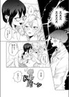 花に嵐の例えもあるが…？！試し読み10ページ