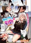 雨上がりの虹色【フルカラー版】試し読み3ページ