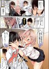 雨上がりの虹色【フルカラー版】試し読み5ページ