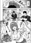 とらぶるトレジャー試し読み4ページ
