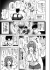 とらぶるトレジャー試し読み5ページ