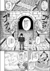 とらぶるトレジャー試し読み6ページ
