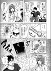 とらぶるトレジャー試し読み7ページ