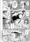 とらぶるトレジャー試し読み8ページ