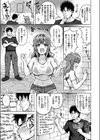 とらぶるトレジャー試し読み9ページ