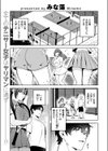 ヤリモクと地味子試し読み3ページ
