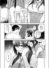ヤリモクと地味子試し読み5ページ