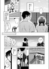 ヤリモクと地味子試し読み6ページ
