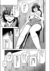 ヤリモクと地味子試し読み7ページ