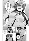 ヤリモクと地味子試し読み8ページ