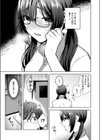 ヤリモクと地味子試し読み9ページ