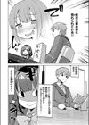 性徒会ご開帳試し読み4ページ