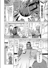 性徒会ご開帳試し読み6ページ