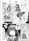 性徒会ご開帳試し読み8ページ