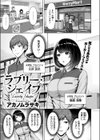 ラブリー・シェイプ試し読み3ページ