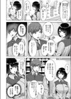 ラブリー・シェイプ試し読み4ページ