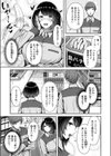 ラブリー・シェイプ試し読み5ページ