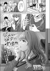 吸えない彼女の喫煙所試し読み3ページ