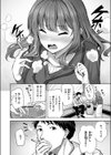 吸えない彼女の喫煙所試し読み4ページ