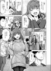 吸えない彼女の喫煙所試し読み5ページ