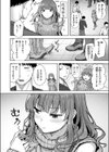 吸えない彼女の喫煙所試し読み6ページ