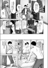 吸えない彼女の喫煙所試し読み7ページ