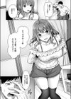 吸えない彼女の喫煙所試し読み8ページ