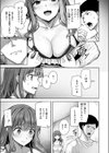 吸えない彼女の喫煙所試し読み9ページ
